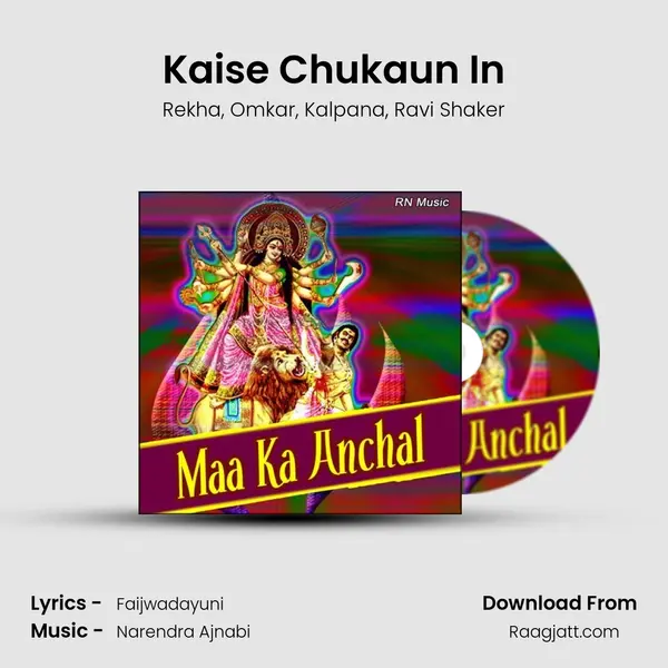 Kaise Chukaun In - Rekha album cover 