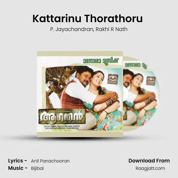 Kattarinu Thorathoru (P. Jayachandran) mp3 song