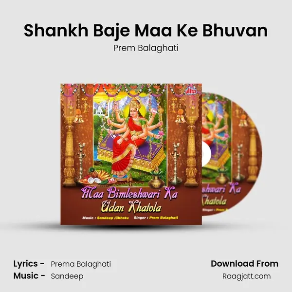 Shankh Baje Maa Ke Bhuvan - Prem Balaghati album cover 