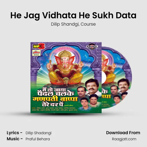 He Jag Vidhata He Sukh Data mp3 song