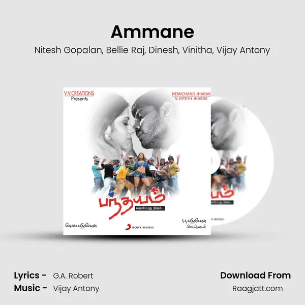 Ammane mp3 song