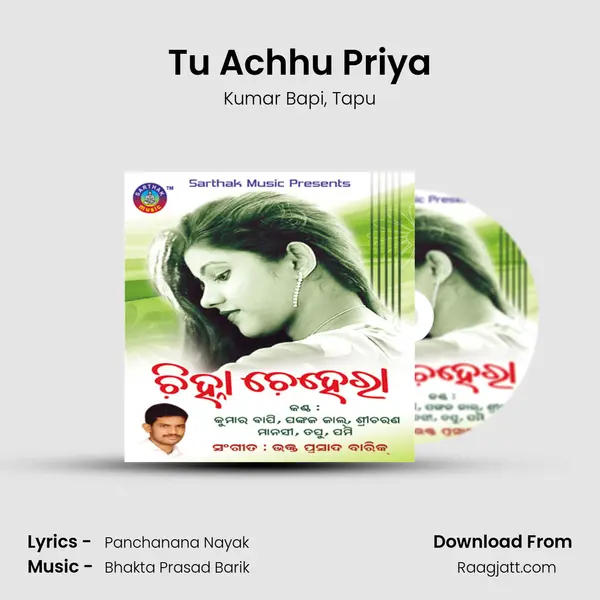 Tu Achhu Priya mp3 song