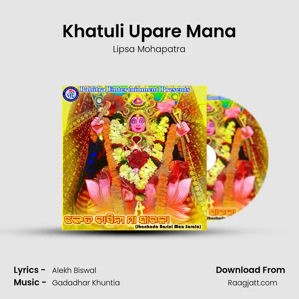 Khatuli Upare Mana - Lipsa Mohapatra album cover 