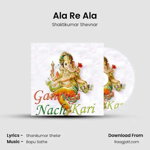 Ala Re Ala - Shaktikumar Shevnar album cover 