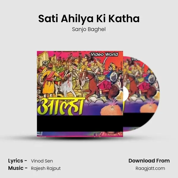 Sati Ahilya Ki Katha mp3 song