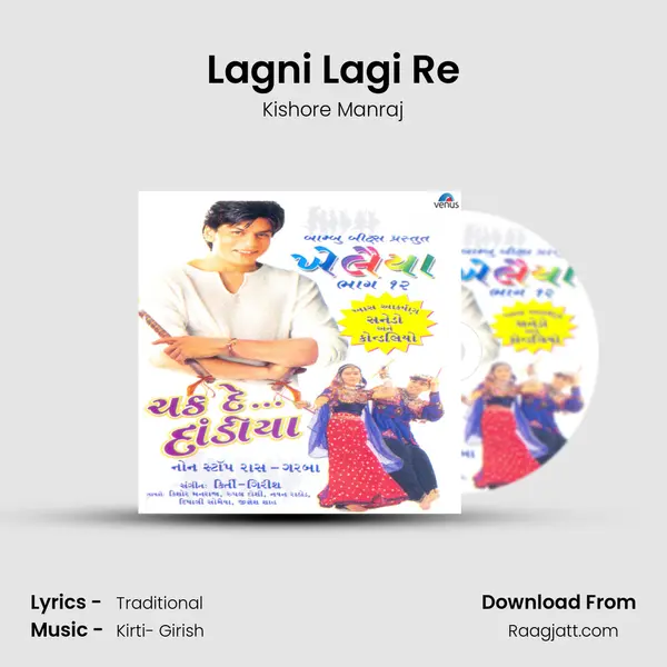 Lagni Lagi Re - Kishore Manraj album cover 