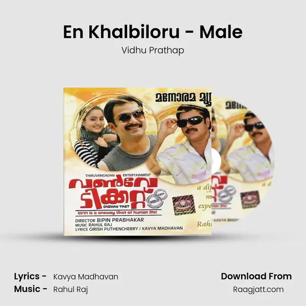 En Khalbiloru - Male - Vidhu Prathap album cover 