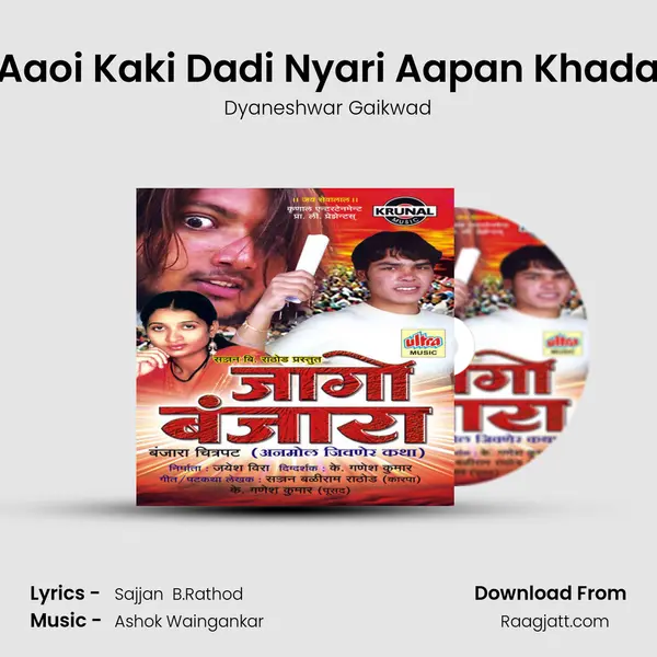 Aaoi Kaki Dadi Nyari Aapan Khada - Dyaneshwar Gaikwad album cover 