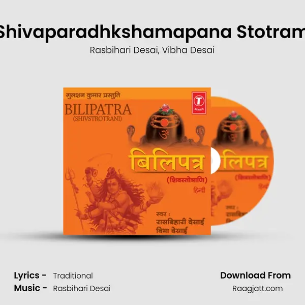 Shivaparadhkshamapana Stotram mp3 song