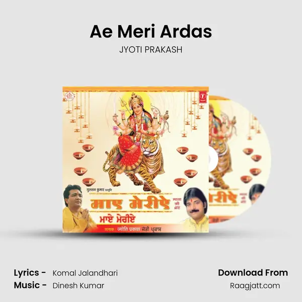 Ae Meri Ardas mp3 song