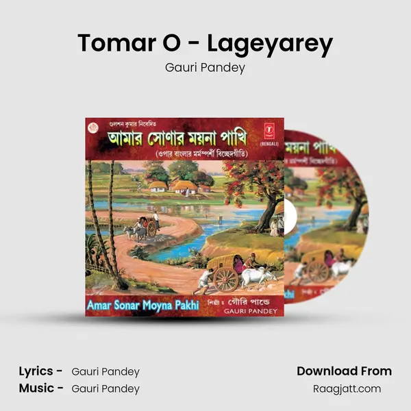 Tomar O - Lageyarey mp3 song