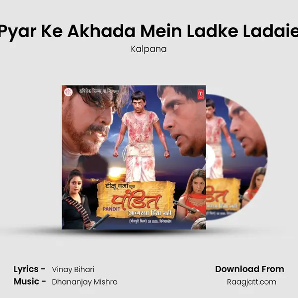 Pyar Ke Akhada Mein Ladke Ladaie - Kalpana album cover 