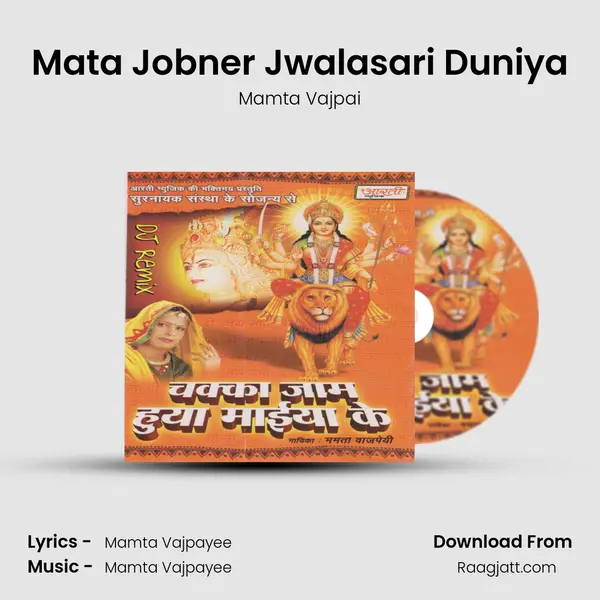 Mata Jobner Jwalasari Duniya - Mamta Vajpai album cover 