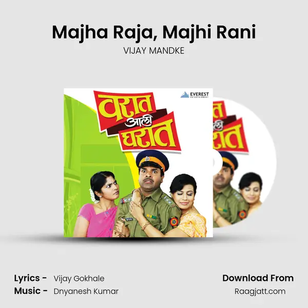 Majha Raja, Majhi Rani mp3 song