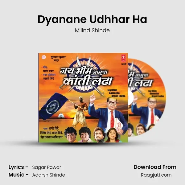 Dyanane Udhhar Ha - Milind Shinde album cover 