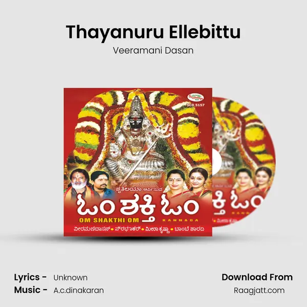 Thayanuru Ellebittu - Veeramani Dasan album cover 