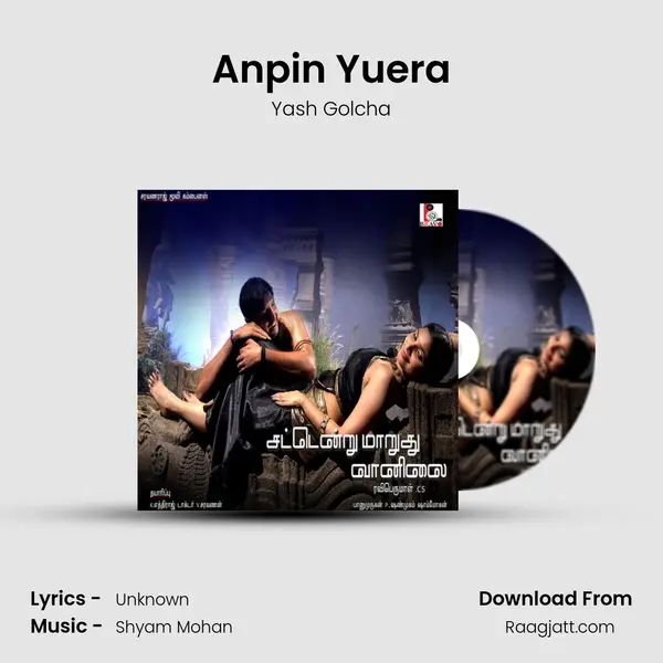 Anpin Yuera - Yash Golcha album cover 