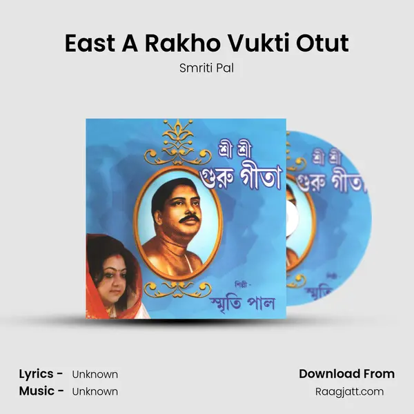 East A Rakho Vukti Otut - Smriti Pal album cover 