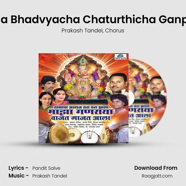 Aala Bhadvyacha Chaturthicha Ganpati mp3 song