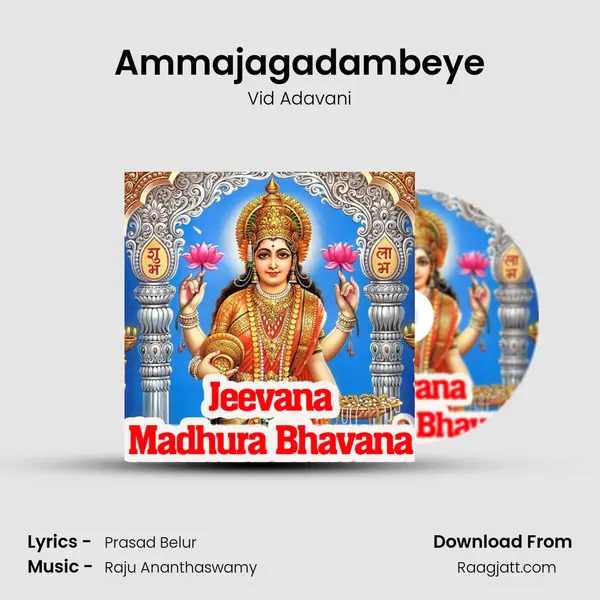 Ammajagadambeye - Vid Adavani album cover 