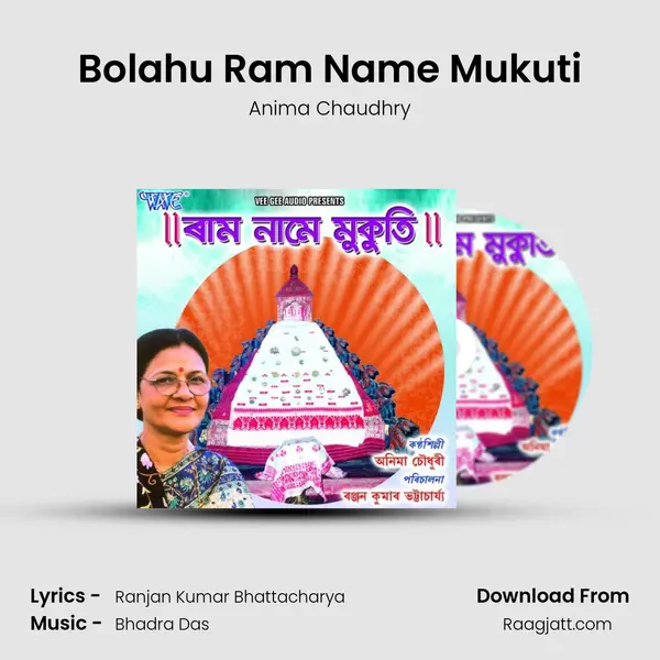 Bolahu Ram Name Mukuti - Anima Chaudhry album cover 