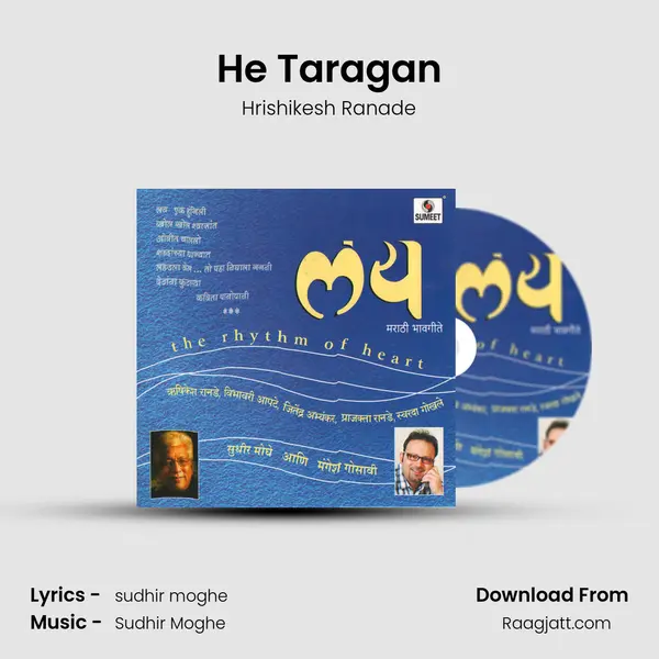 He Taragan - Hrishikesh Ranade mp3 song