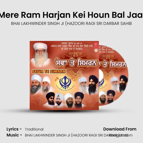 Mere Ram Harjan Kei Houn Bal Jaai - BHAI LAKHWINDER SINGH JI (HAZOORI RAGI SRI DARBAR SAHIB album cover 