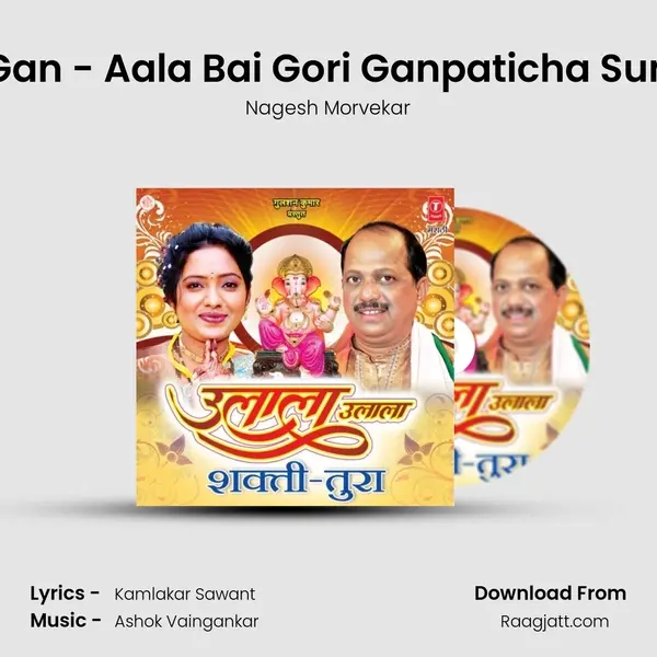 Gan - Aala Bai Gori Ganpaticha Sun mp3 song