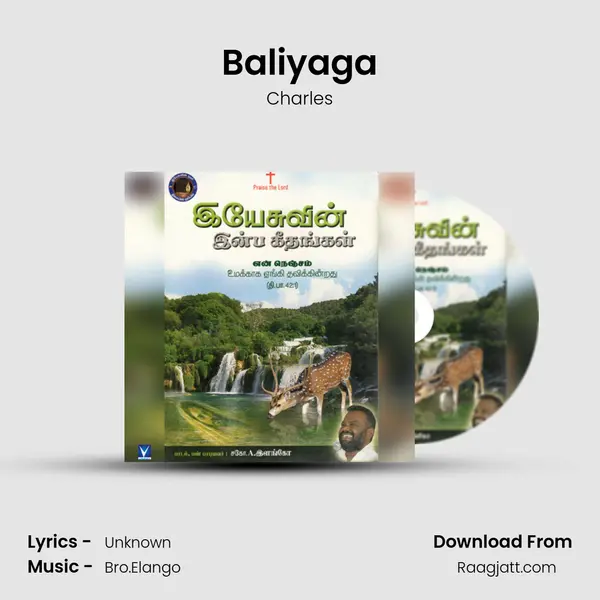 Baliyaga mp3 song