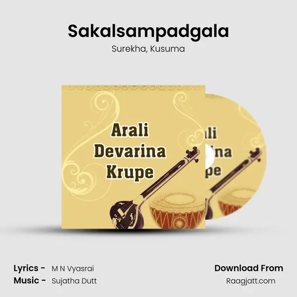 Sakalsampadgala - Surekha album cover 