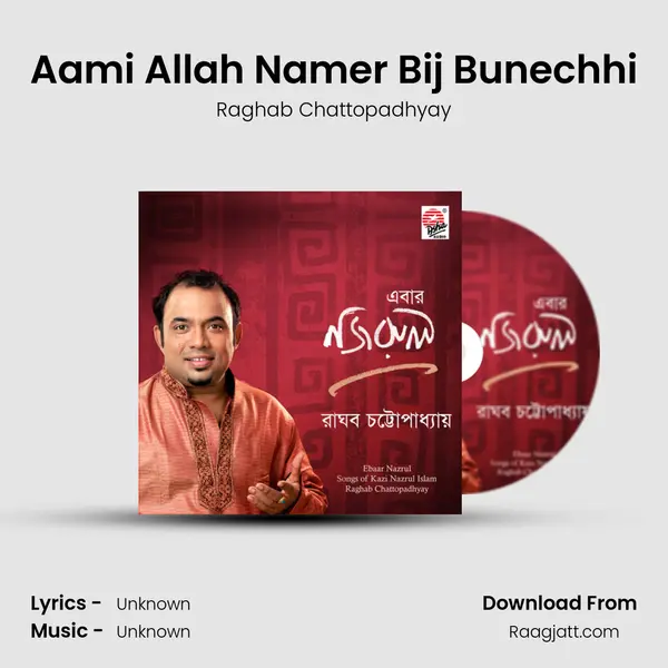 Aami Allah Namer Bij Bunechhi mp3 song