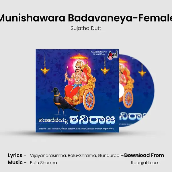 Munishawara Badavaneya-Female - Sujatha Dutt album cover 