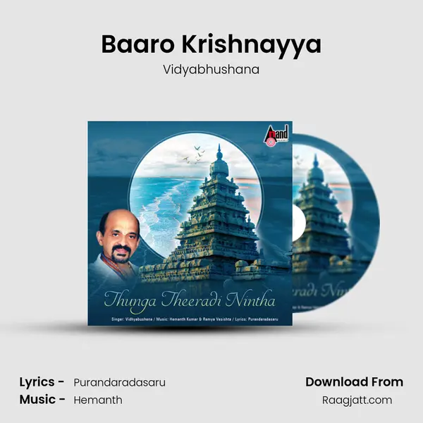 Baaro Krishnayya - Vidyabhushana album cover 