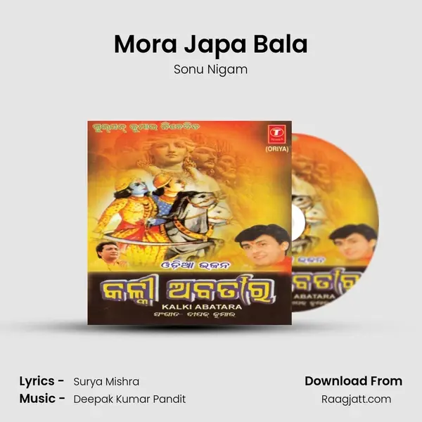 Mora Japa Bala mp3 song