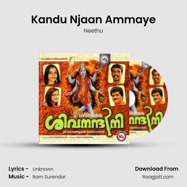 Kandu Njaan Ammaye mp3 song