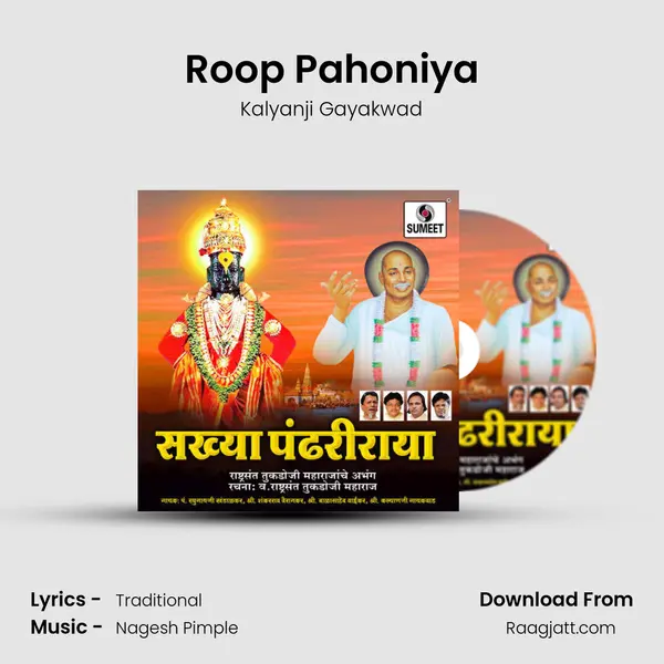 Roop Pahoniya - Kalyanji Gayakwad album cover 