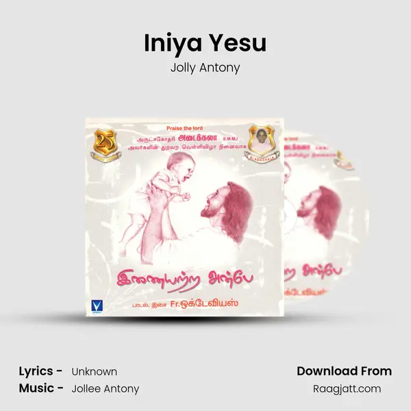 Iniya Yesu mp3 song