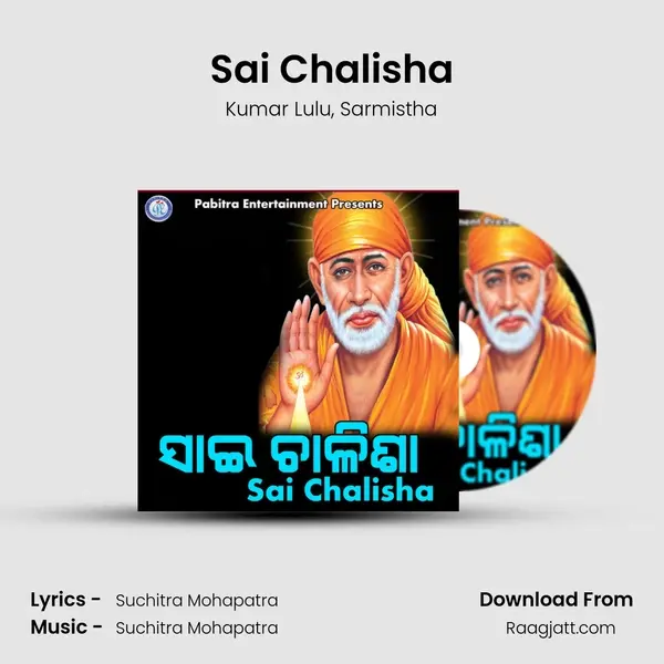 Sai Chalisha mp3 song