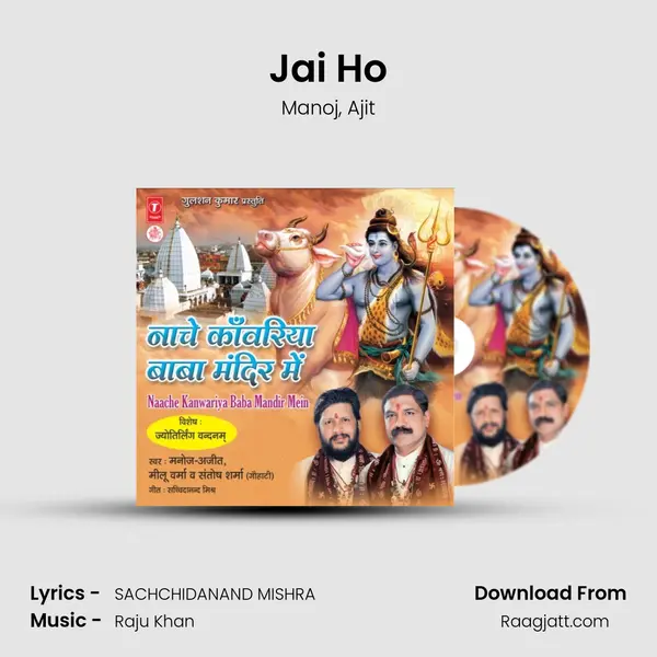 Jai Ho - Manoj album cover 