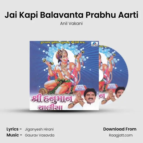 Jai Kapi Balavanta Prabhu Aarti mp3 song