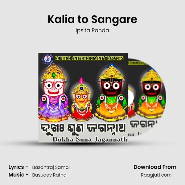 Kalia to Sangare mp3 song