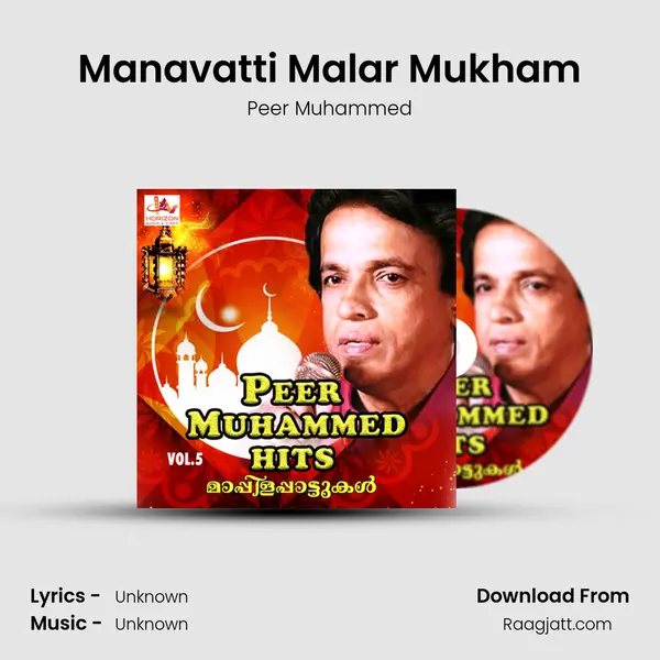 Manavatti Malar Mukham - Peer Muhammed album cover 