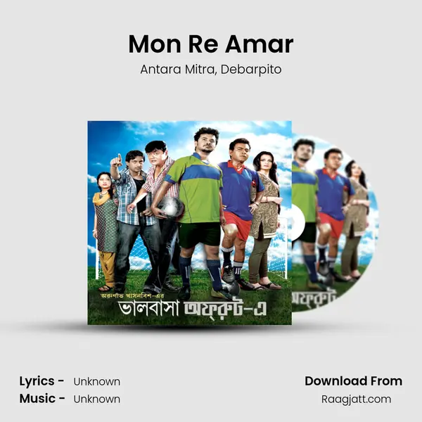 Mon Re Amar mp3 song