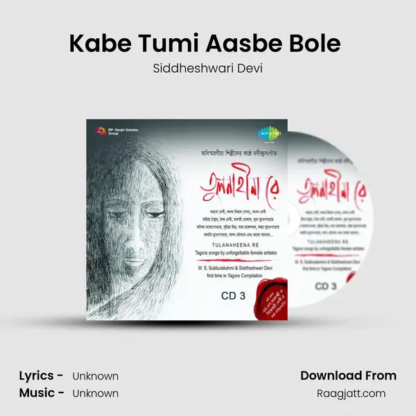 Kabe Tumi Aasbe Bole (Live Recording) - Siddheshwari Devi album cover 