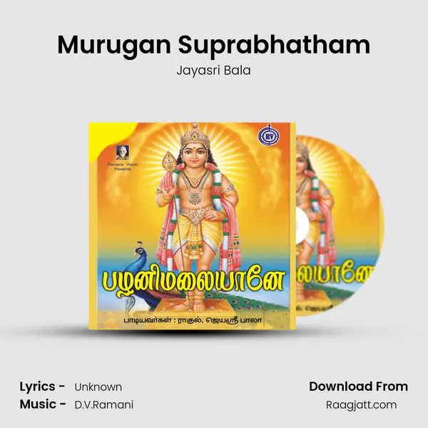 Murugan Suprabhatham - Jayasri Bala album cover 