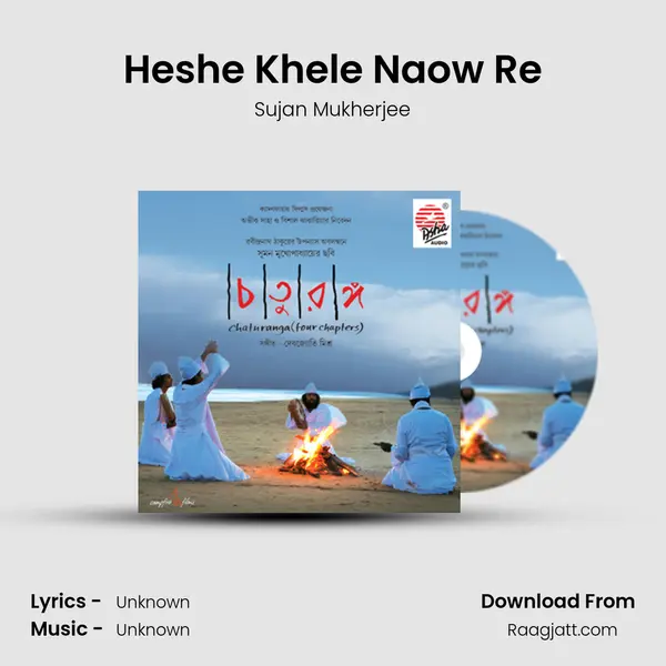 Heshe Khele Naow Re - Sujan Mukherjee album cover 