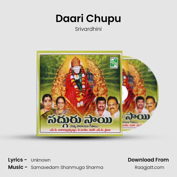 Daari Chupu - Srivardhini album cover 