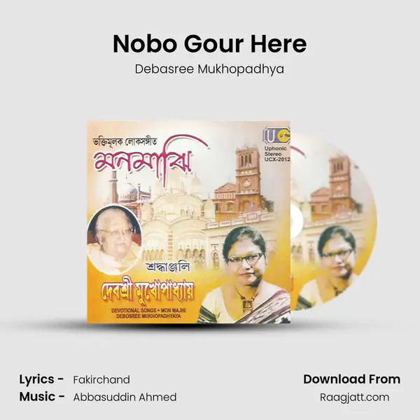 Nobo Gour Here mp3 song