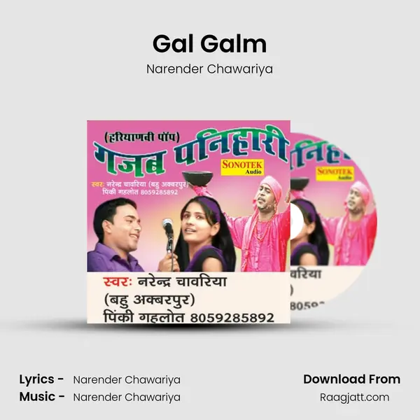 Gal Galm mp3 song