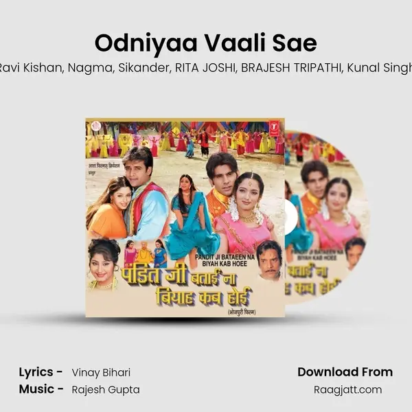 Odniyaa Vaali Sae - Ravi Kishan album cover 